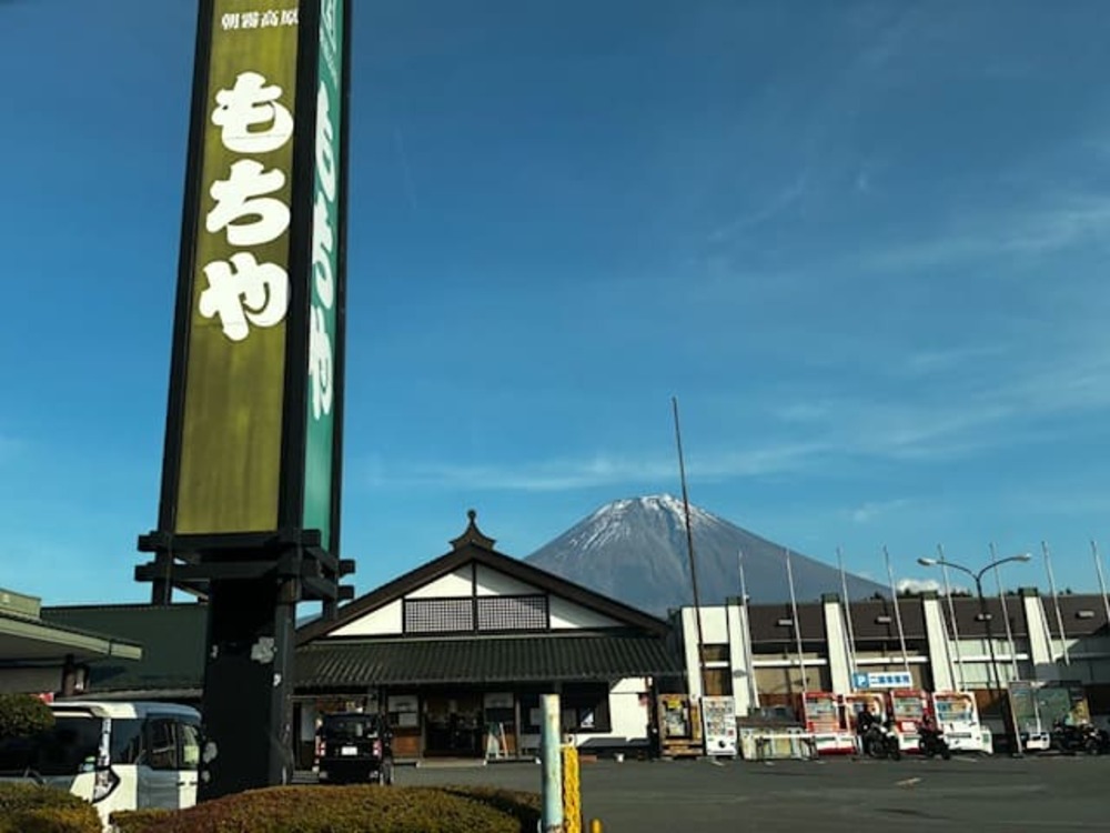 富士山と朝霧高原もちや